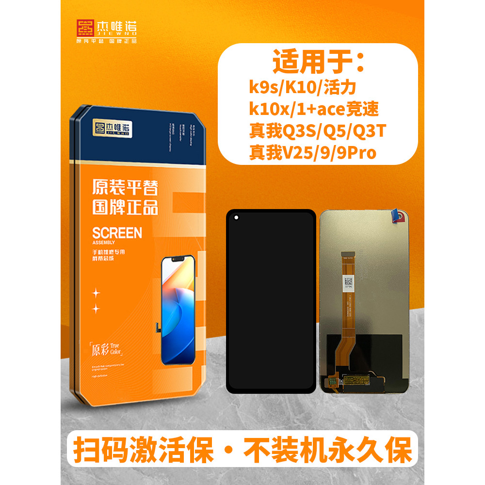 JVNuo Assembly เหมาะสําหรับ k9s/K10/Vitality/k10x/True Me Q3S/Q5/Q3T/V25/9/9PRO