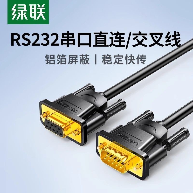 Green Link rs232 Serial Port สาย db9 การเชื่อมต่อ Nine-Pin ชายกับหญิง Cross Conversion การสื่อสารข้อ