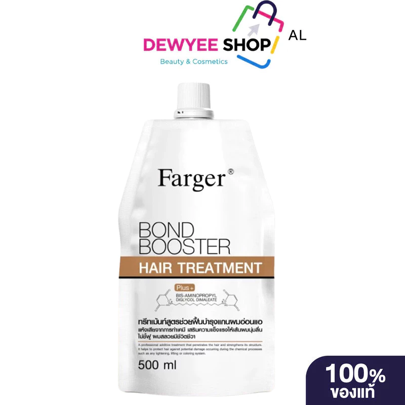 Farger Bond Booster ทรีทเมนท์ ครีมนวดบอนด์บูสเตอร์ ซ่อมแซมโครงสร้างผมภายใน เสริมแกนหนาขึ้น กู้ผมเสีย ลดขาดจริง