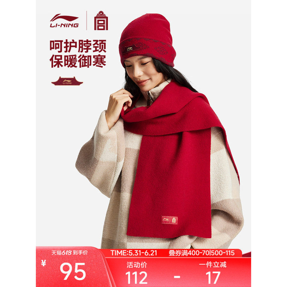 Li Ning Scarf Chinese Culture Series Forbidden City Co-Branded Unisex Style Warm Stretched Fashion S
