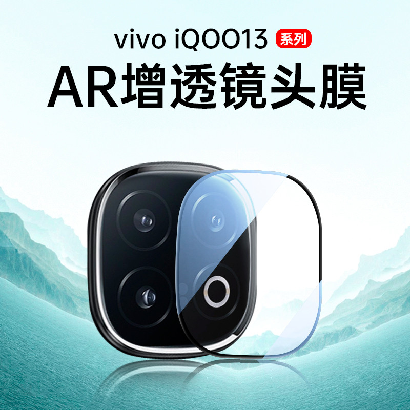 เหมาะสําหรับ vivoiqoo12 เลนส์ฟิล์ม iqoo12pro ฟิล์มนิรภัย 13pro สไตล์ใหม่ iqoo13 กล้องสติกเกอร์ iq001