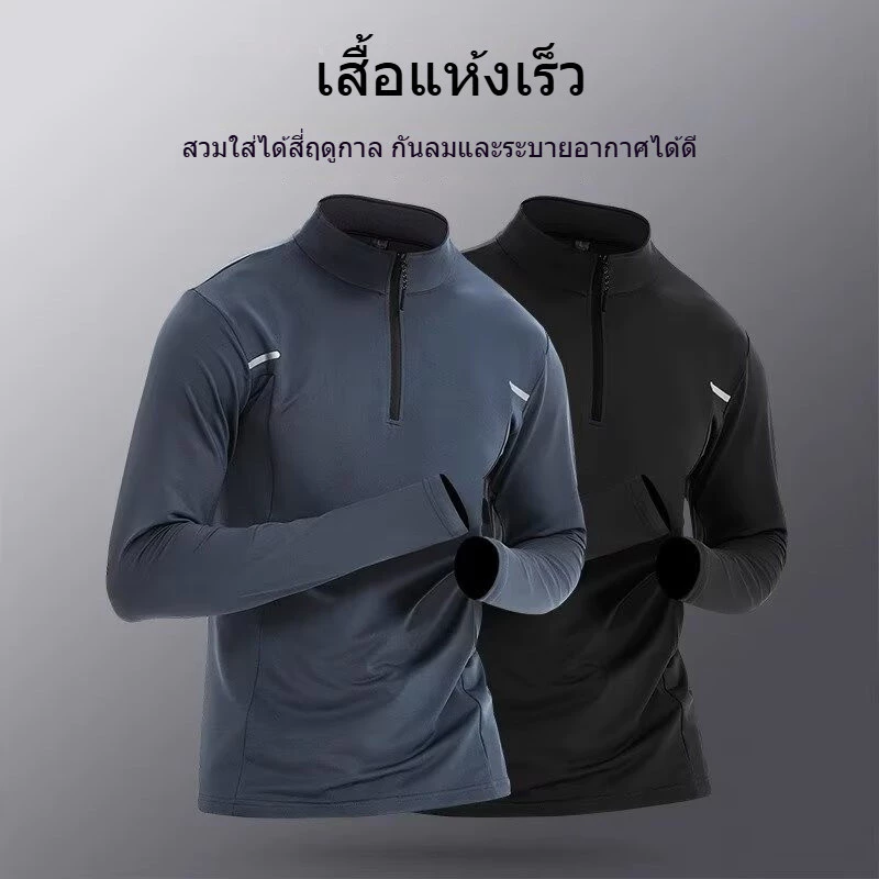MANSTR ผู้ชายแห้งเร็วแขนยาวกีฬาด้านบนครึ่งซิปวิ่งออกกําลังกายขี่จักรยานเสื้อยืดสีดําสีเทา