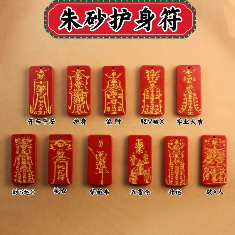 Cinnabar Amulet จี้พวงกุญแจปลอดภัยเครื่องประดับ Universal 7.8