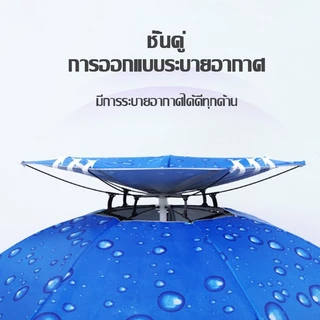 หมวกร่ม 90cmป้องกันรังสียูวี 2 ชั้นหมวกร่มขนาด หมวกร่มกันฝน ใช้ได้ทั้งผู้ใหญ่และเด็ก ตกปลา ร่มพับ แข็งแรงทนทาน