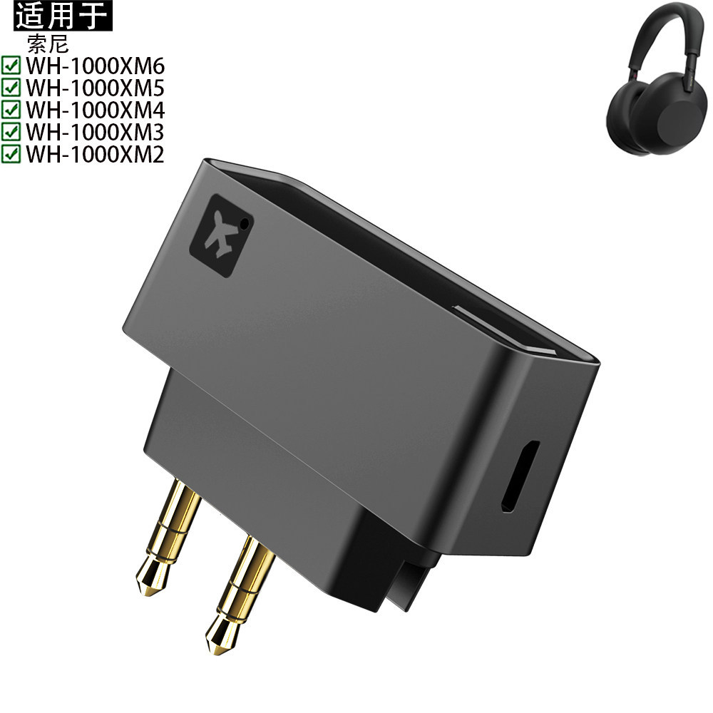 เหมาะสําหรับ Sony Sony WH-1000XM6 WH-1000XM5 WH-1000XM4/1,000XM3 WH-1000XM2 ชุดหูฟังบลูทูธเครื่องบิน