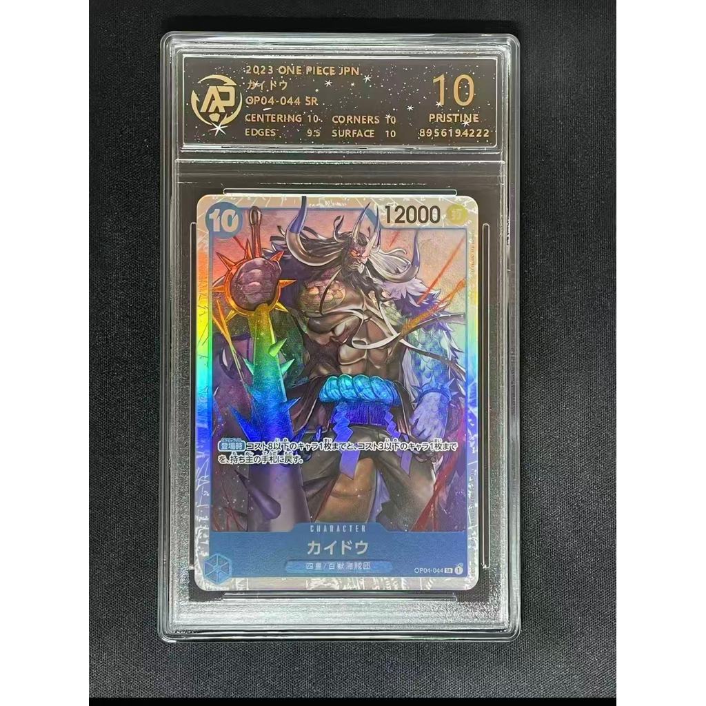 Qun One Piece OPCG Card Grading Card 10 Points Grading Card/Kaido Standing