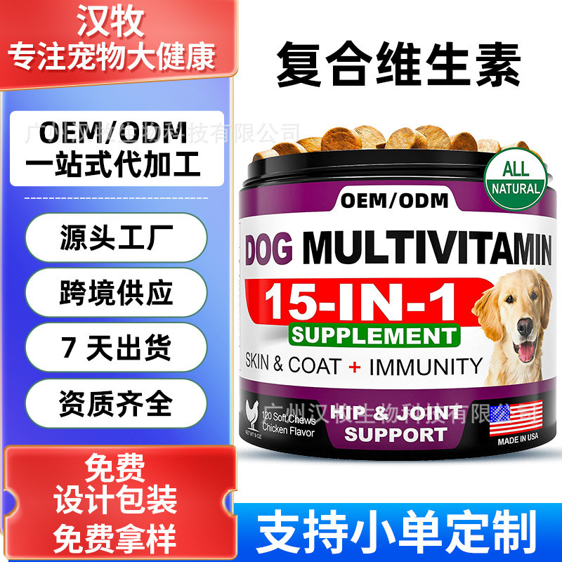 พร้อมสต็อก จัดส่งที่รวดเร็ว OEM อุปทานพิเศษผลิตภัณฑ์สัตว์เลี้ยง วิตามินรวมเม็ดเคี้ยวแมวและสุนัขอาหาร