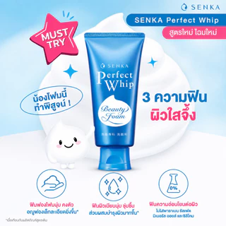 ซื้อ 1 แถม 1🔥SENKA Perfect Whip 120g โฟมล้างหน้าญี่ปุ่น วิปโฟมหนานุ่ม ช่วยทำความสะอาดผิว ผิวนุ่มชุ่มชื้น ไม่แห้งตึง