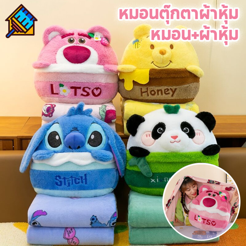 ตุ๊กตาผ้าห่ม หมอนผ้าห่ม 2in1 เนื้อผ้านาโนนุ่ม ลายการ์ตูนน่ารัก พับเก็บในตัว เหมาะสำหรับงีบกลางวันและปิกนิก