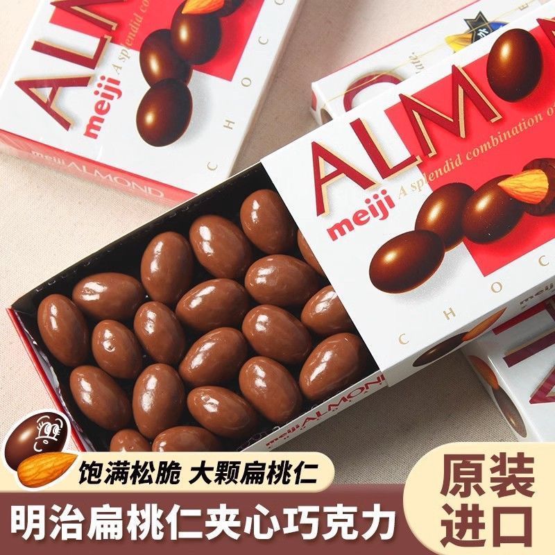 Meiji Meiji Bataan Sandwich Chocolate Casual 64 Almond Snacks Macadamia Nuts Meiji P071006260