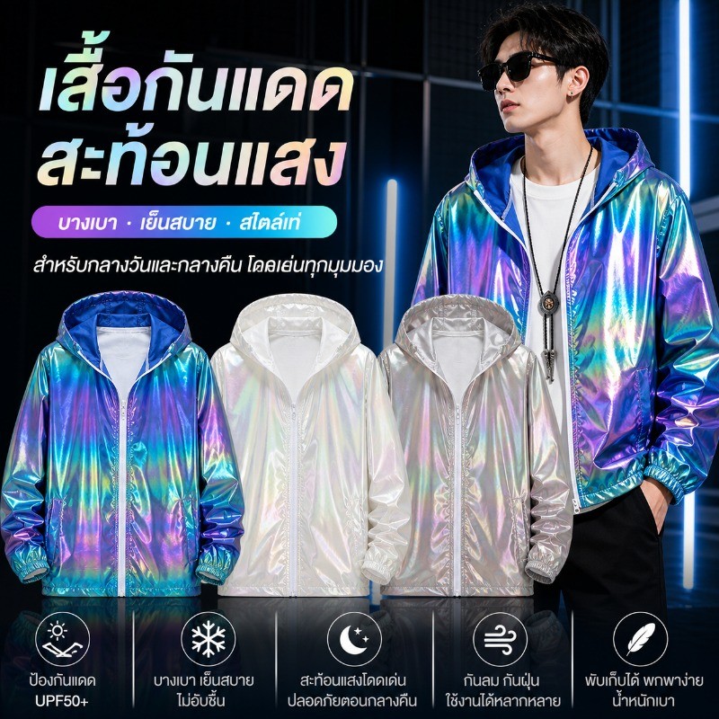 LK เสื้อโค้ทกันแดดสไตล์เกาหลี ชายไทย! ส่งไวจากไทย บางเบา ข้อมือยืดหยุ่น สีสันใหญ่ พร้อมสวมใส่สบาย