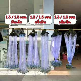 ดางปลาซิว อวนปลาซิว ลึก50ตา ตาถี่ 1.3 1.5 ซม. ตาข่ายดักปลา ข่ายดักปลา ข่ายดักปลาซิว อวนดักปลาซิว มองปลาซิว ข่ายปลาซิว
