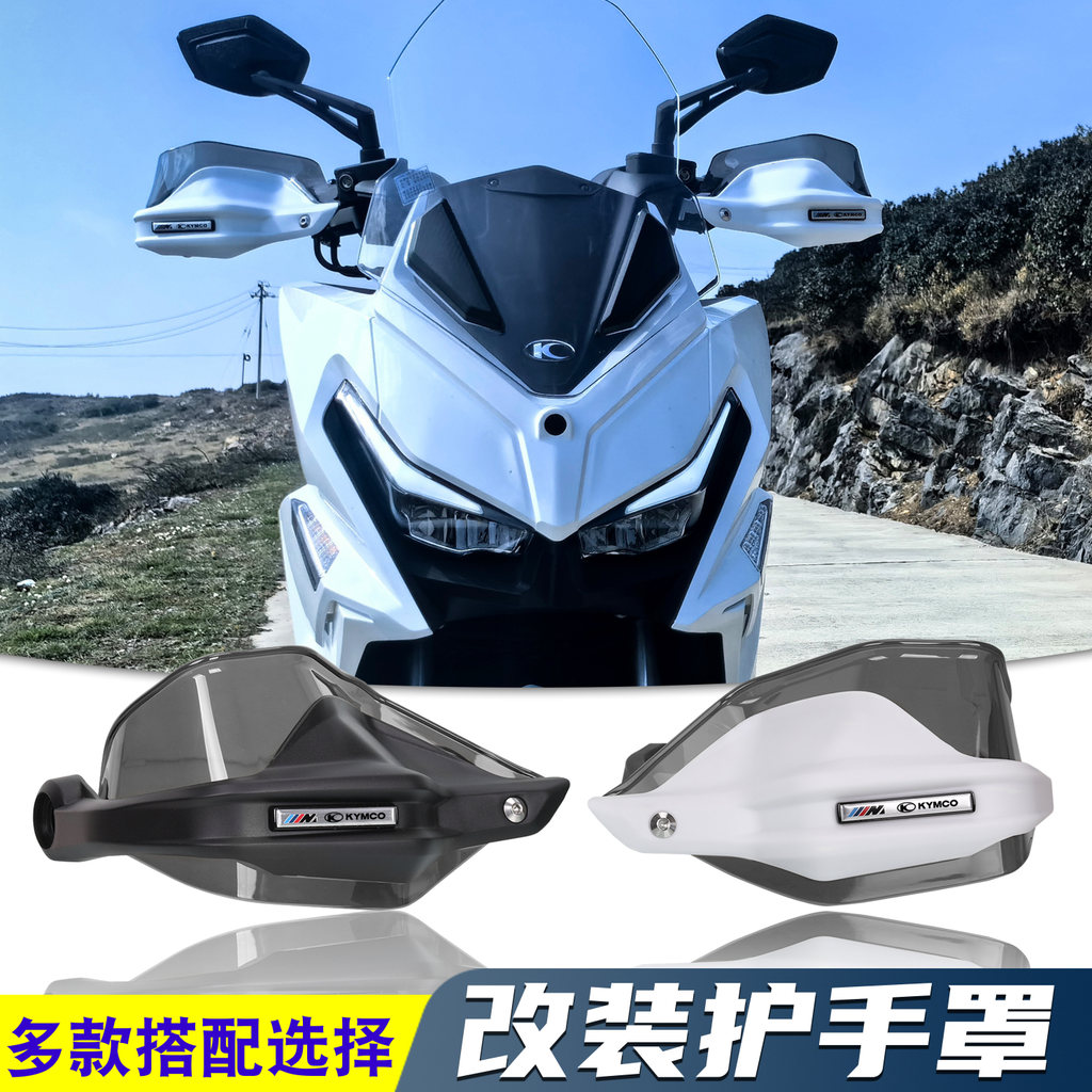 ขายร้อนเหมาะสําหรับ Racing Racing H150 X150 RKS150 ดัดแปลง Handshield Windshield Handle Handguard