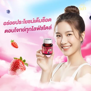 แบรนด์ วีต้า วิตามินเอ เบอร์รี่ 42มล. x 12 ขวด x 3 แพค