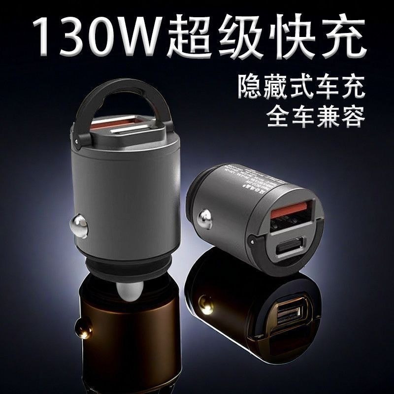 100W Car Charger 66W Ultra Fast Charge 12-24V Universal PD30W Android รถที่มองไม่เห็น Car Charger bh