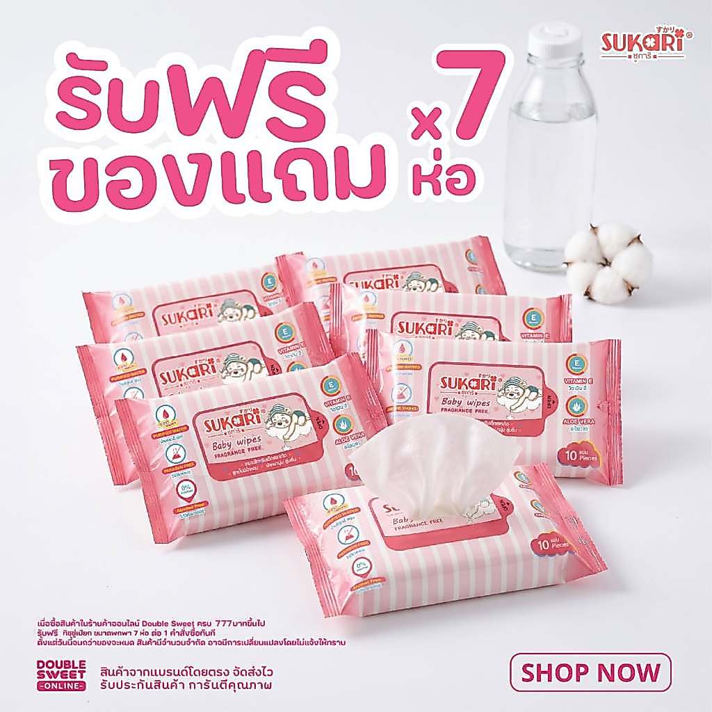 [ ของแถมสุดคุ้ม 7 ห่อ ]  Sukari MINI ทิชชู่เปียก (พกพา) ขนาด 10 แผ่น // สูตรไม่มีน้ำหอม