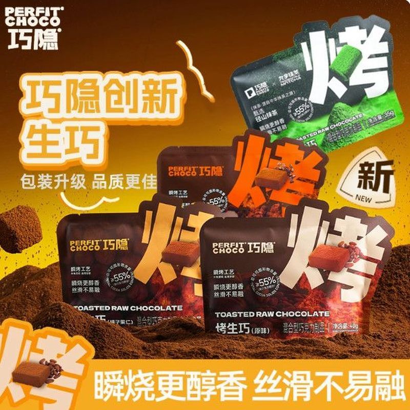 Good Thing Sharing Perfitcho Perfitcho Qiaoyin อบดิบ Qiao เนยโกโก้บริสุทธิ์ ช็อคโกแลต ถั่วเฮเซลนัท ส