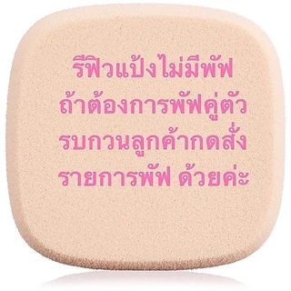รองพื้นชนิดแป้งCovermark Moisture V/eil LX SPF 32 PA+++