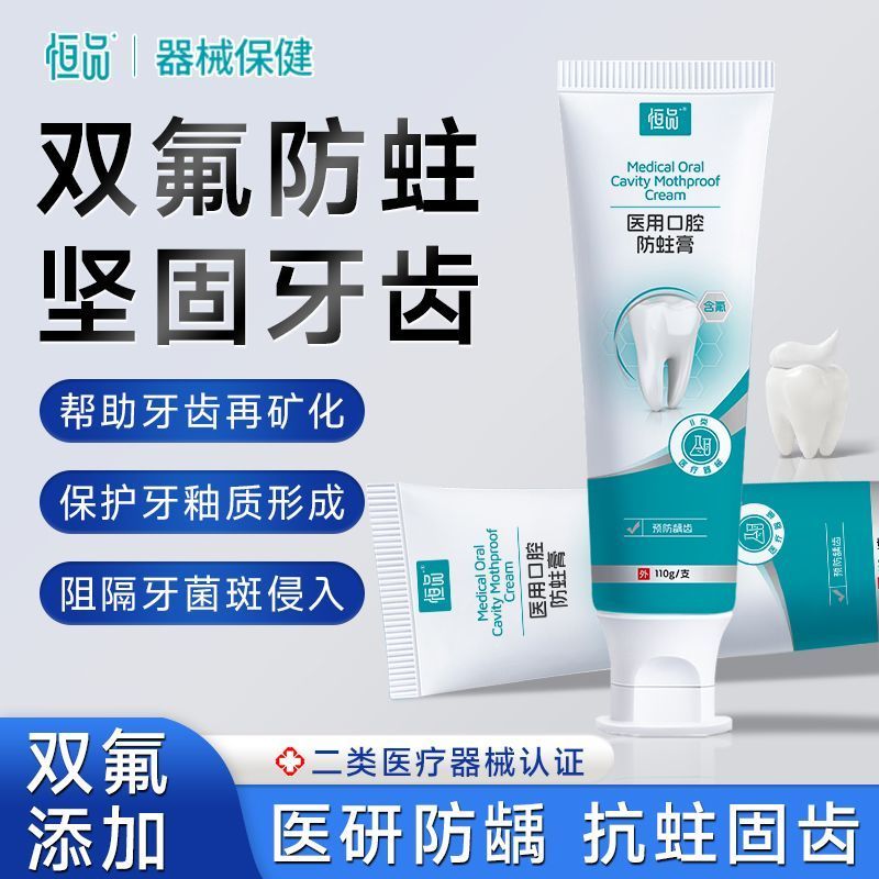 ยาสีฟันยาสีฟัน ป้องกันฟลูออไรด์ Moth-Containing ยาสีฟันแบบปิด Nest Groove Blocking Plaque+ZLD+