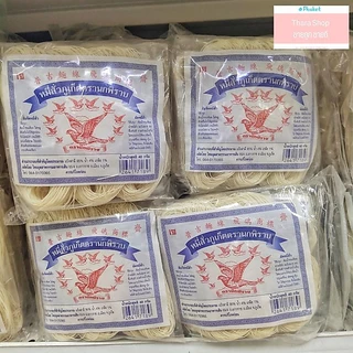 หมี่สั่วภูเก็ต ห่อละ 40กรัม ตรานกพิราบ แบบ5ห่อ และ 10ห่อ ทำได้ทั้งต้มและผัด ของหรอยภูเก็ต