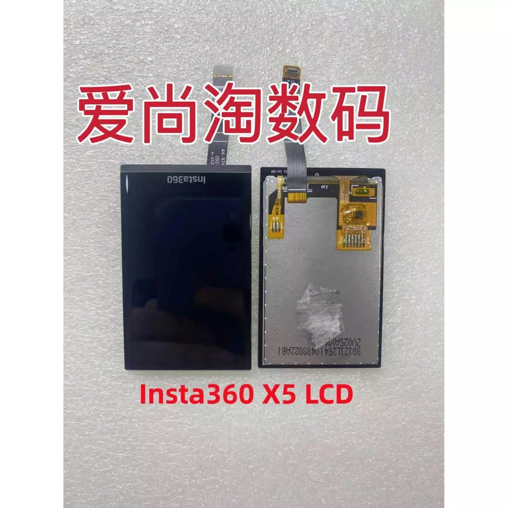 จอแสดงผล LCD Shadow Stone สำหรับ Insta360 X5