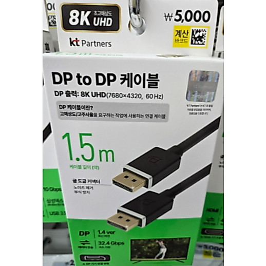 สายเคเบิลสําหรับเล่นเกม DisplayPort เป็น DisplayPort 1.2 (1.5 ม. / 2K 165Hz)