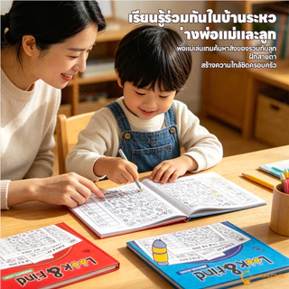 LAKOE หนังสือปริศนาภาพ Look & Find ของเล่น สังเกต หนังสือฝึกโฟกัส 32 หน้า สมุดระบายสีวัตถุที่ซ่อนอยู่