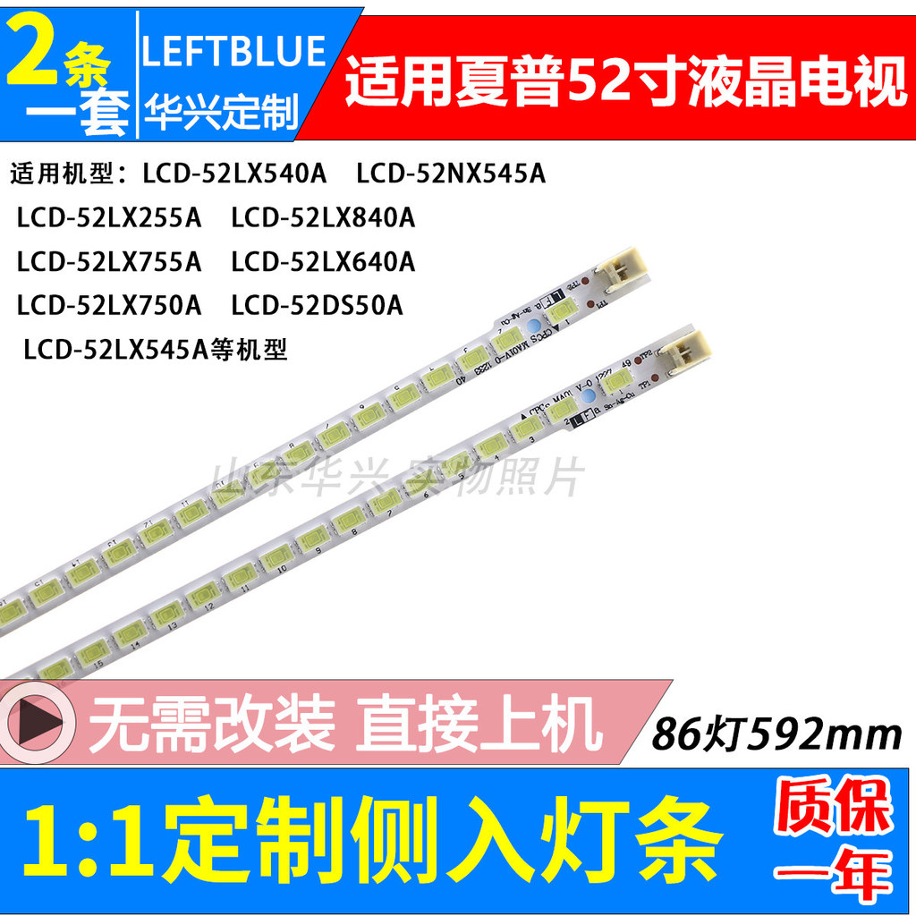 Luzhi ที่ใช้งานได้ Sharp LCD-52LX540A LCD-52NX545A LCD-52LX640A Light Bar Backlight