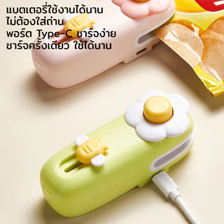 เครื่องซีลถุง 2in1 ชาร์จ USB มีใบมีดในตัว ซีลถุงพลาสติก ถนอมอาหาร กันชื้น ใช้งานง่าย พกพาสะดวก