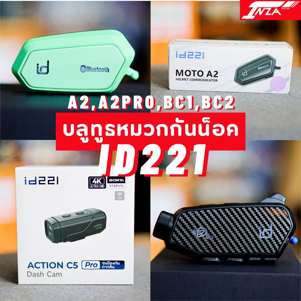 ID221 Bluetooth ติดหมวกกันน็อค รุ่น A2 / A2 PRO / A2 PLUS / BC1 / BC2 / Action C5 PRO รับประกัน 1 ปี