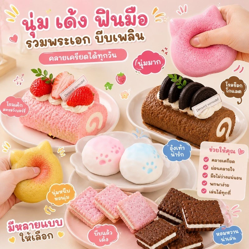 Chamelon squishy รูปทรงอุ้งเท้าแมว ของเล่นคลายเครียด คลายความเครียด ของเล่นผ่อนคลายนุ่ม กดสนุก ไม่ติดมือ