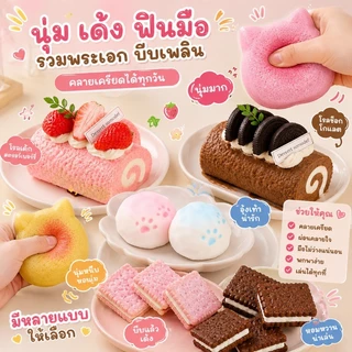 Chamelon squishy รูปทรงอุ้งเท้าแมว ของเล่นคลายเครียด คลายความเครียด ของเล่นผ่อนคลายนุ่ม กดสนุก ไม่ติดมือ