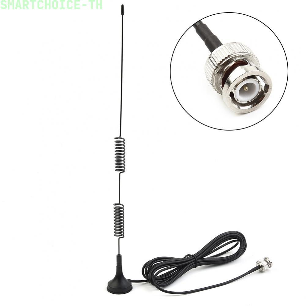 [SMT]Antenna Amateur Radio Scanner 7dBi Omni-directional 300cm High Quality
