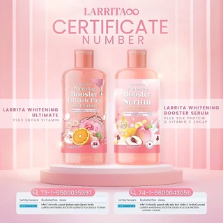 (1 แถม 1) โลชั่นปรางทิพย์ โลชั่นราริต้า Larrita lotion บำรุงผิว ตัวขาว บูสเตอร์