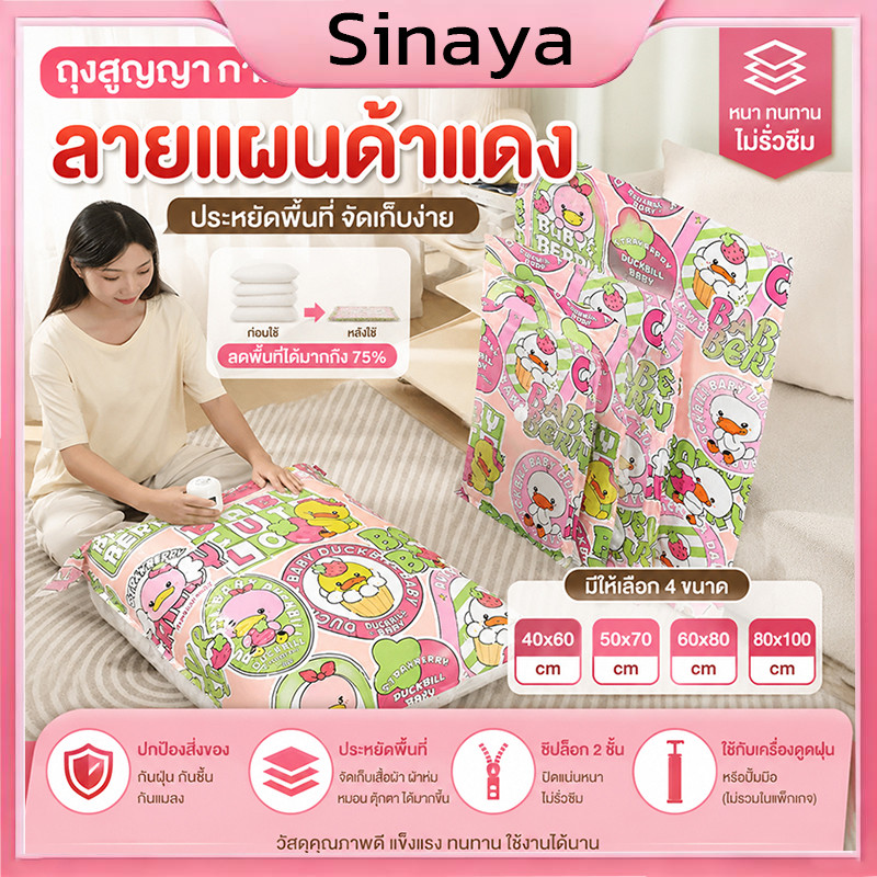 🥳ถุงสูญญากาศ จัดเก็บเสื้อผ้าผ้านวมเป็นระเบียบ ถุงเก็บผ้านวมมีจุกวาวล์ซิปล็อค2ชั้น ถุงประหยัดพื้นที่จัดเก็บ ลายแบร์บริค