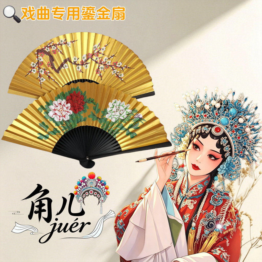 ______‍‍‍‍‍‍‍ Japanese Japanese Japanese Fans Opera Fans Opera Yue Opera พัดทองพิเศษ Hua Dan Gui