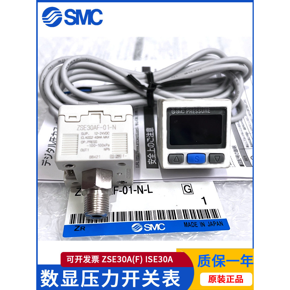 SMC สูญญากาศดิจิตอลจอแสดงผลความดันสวิทช์ ISE30A-01-NL เครื่องวัดความดันลบ ZSE30AF-01-N/P/C/D บวกความ