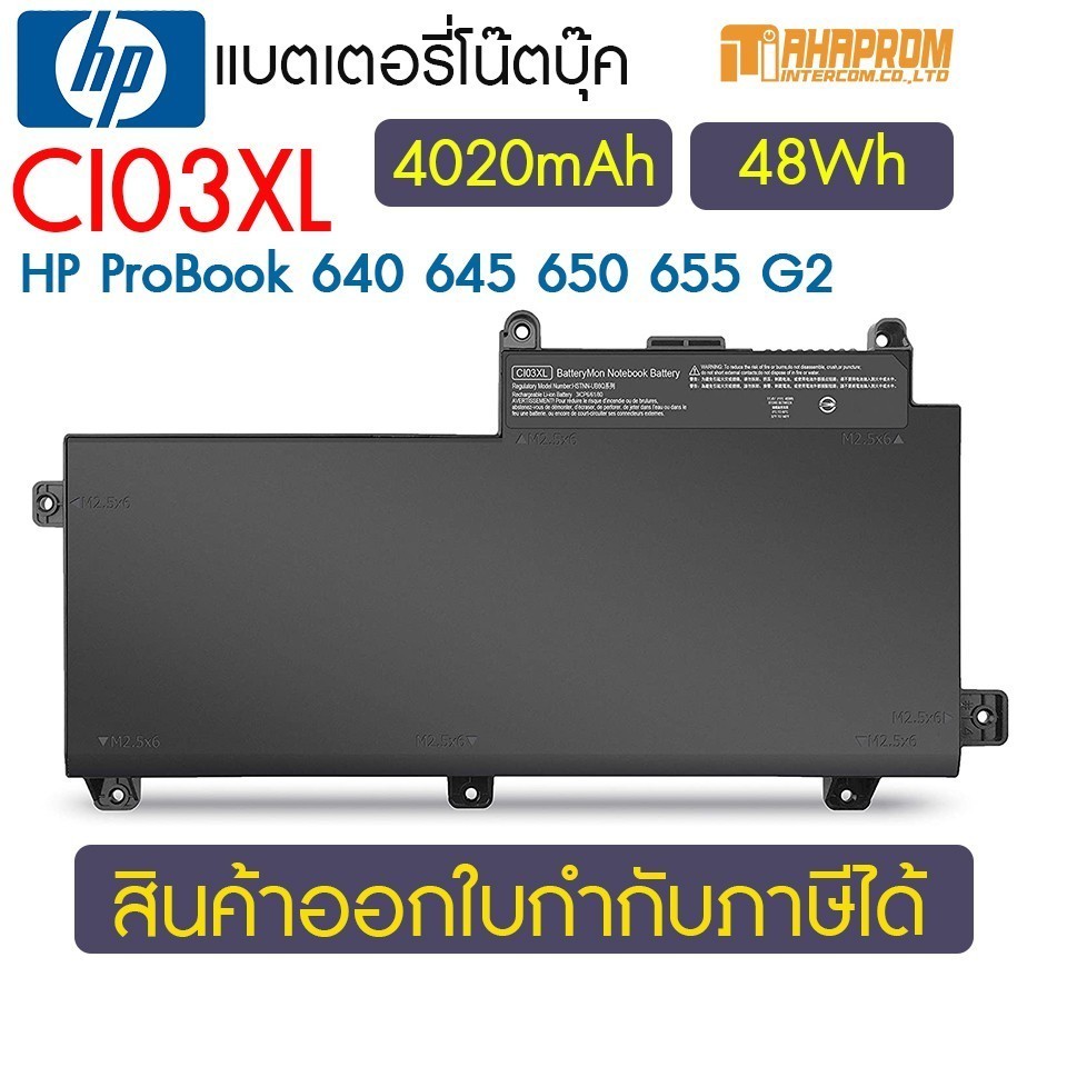 🔋Battery Notebook CI03 CI03XL HP ProBook 640 645 650 655 G2 HSTNN-UB6Q 801554-001🔥