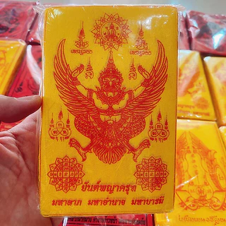 100ผืนผ้ายันต์ราคาส่งสีสดคมชัดมีท้าวเวสสุวรรณครุฑสาลิกาพระพิฆเนศพญานาคไอ้ไข่100ผืนไว้แจกงานบุญงานกฐินแพ๊ค100ผืน