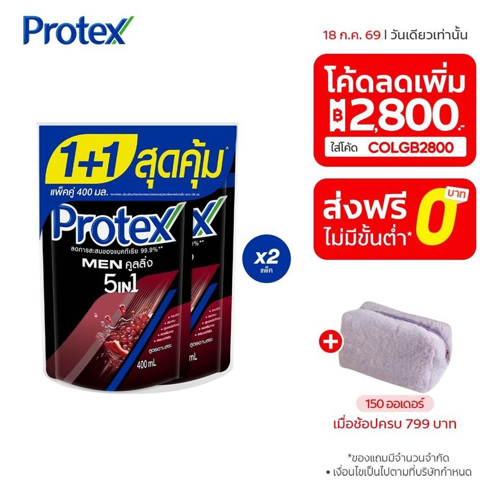 โพรเทคส์ เมน คูลลิ่ง 5in1 เจลอาบน้ำ สูตรอาบสระ 450 มล.