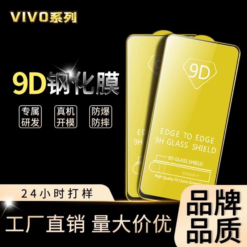 ขายร้อน Fast Shipping เหมาะสําหรับ vivo IQOO NEO7 ฟิล์มนิรภัย 9D ผ้าไหมหน้าจอการพิมพ์ Z5X HD ฟิล์มกร