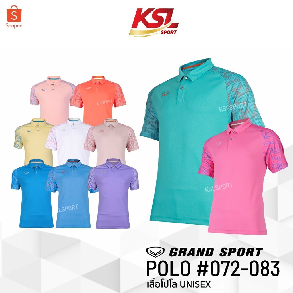 Grand Sport เสื้อโปโล เสื้อคอปก แกรนด์สปอร์ต รหัส 072-083 (072083) - สีฟ้า/พีช/เขียว/ส้ม/ม่วง...