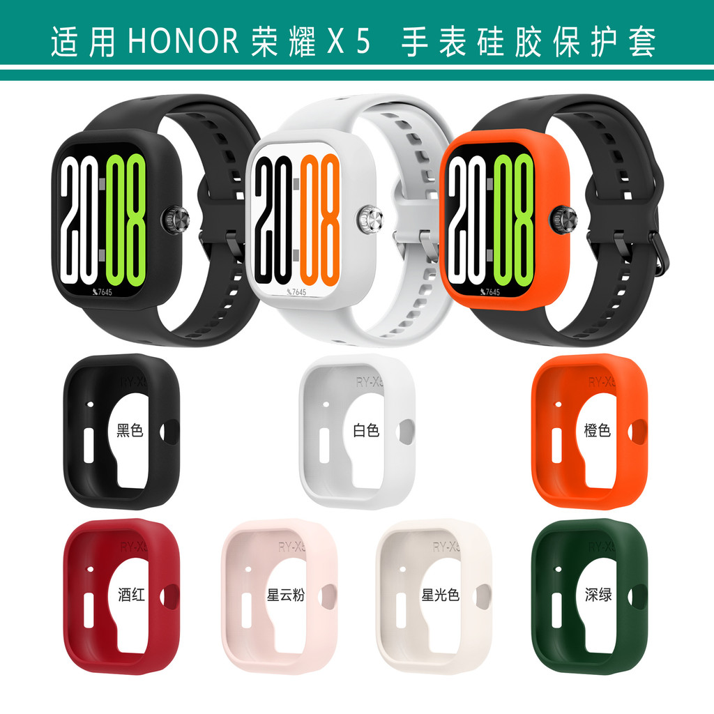 เหมาะสําหรับ Honor Watch X5 เคสซิลิโคน Honor Watch X5 เคสซิลิโคน Honor X5 J3ZF