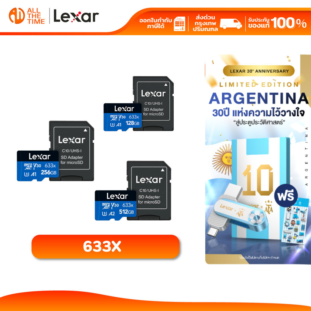LEXAR MicroSD 633x 128GB/256GB/512GB (เอสดีการ์ด) UHS-I U3 V30 wAdapter RW100/45MB/s (เมมโมรี่การ์ด)