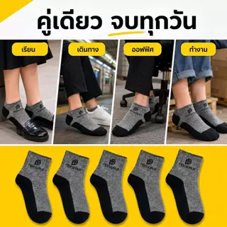 ถุงเท้าผู้ชาย ข้อกลาง ผ้าฝ้าย นุ่ม ซับเหงื่อ ระบายอากาศ แห้งไว ลดกลิ่นอับ ยืดหยุ่น สีดำ ใส่ทำงาน ใส่ทุกวัน