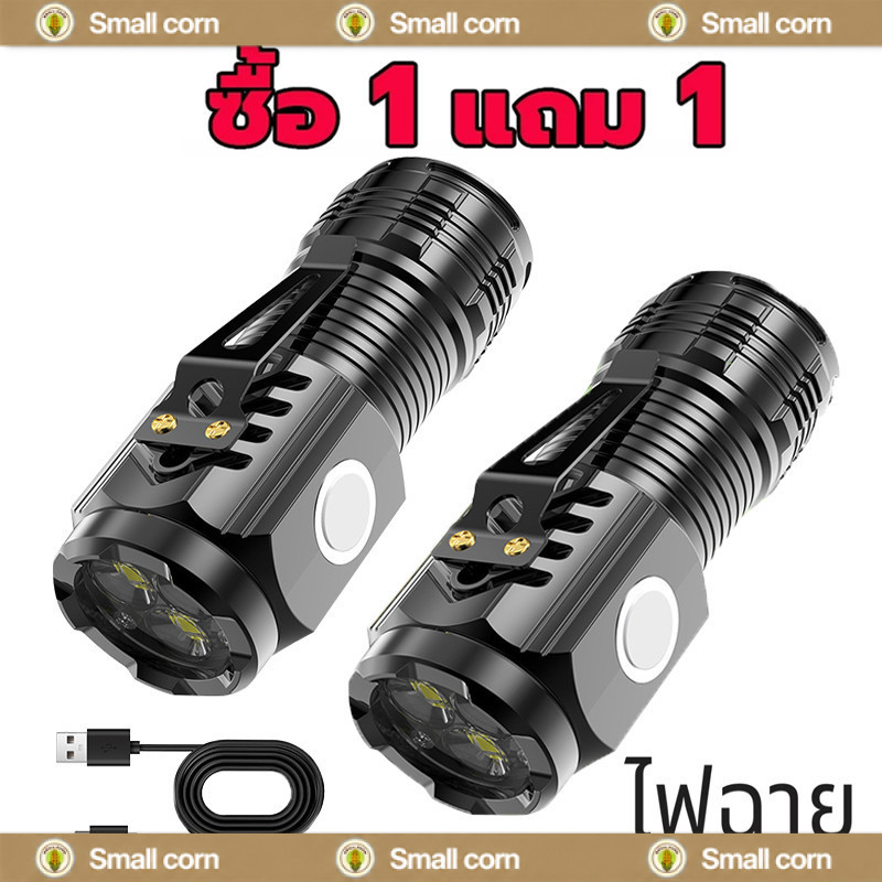 [1แถม1]ไฟฉาย ไฟฉายแรงสูงไกล ไฟฉาย led ไฟฉายเดินป่า ยิงไกล ไฟฉายเลเซอร์สีขาวอันทรงพลังไฟฉาย LED พลังงานสูงแบบชาร์จไฟได้
