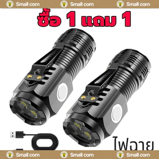 [1แถม1]ไฟฉาย ไฟฉายแรงสูงไกล ไฟฉาย led ไฟฉายเดินป่า ยิงไกล ไฟฉายเลเซอร์สีขาวอันทรงพลังไฟฉาย LED พลังงานสูงแบบชาร์จไฟได้