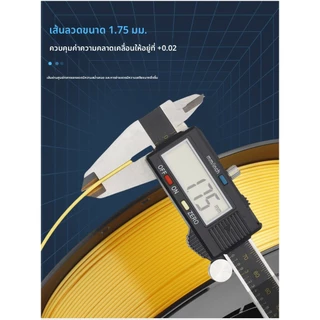PLA 3D Filament for 3D Printer เส้นพลาสติก Hi-Speed 370mm/s 1.75mm 1kg พร้อมส่ง 3D คุณภาพสูง แข็งแรง ทนทาน