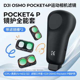 เคสป้องกันแนวคิด K&F สําหรับ DJI Pocket 4 Pro– เคสกันกระแทก, การ์ดเลนส์, ที่เก็บตัวกรอง, การออกแบบพลิกเปิด