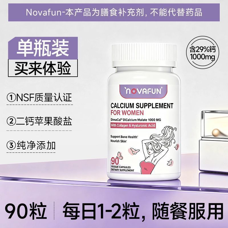 Novafun Novafun แคปซูลแคลเซียมผู้หญิง 90 แคปซูลแมกนีเซียมไกลซิเนต 100 มล. วิตามิน D3K2 Official Stor